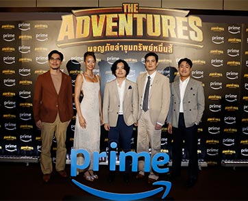 Prime Video จัดงานแถลงข่าวส่งท้ายปี พร้อมฉายรอบปฐมทัศน์ “The Adventures ผจญภัยล่าขุมทรัพย์หมื่นลี้”